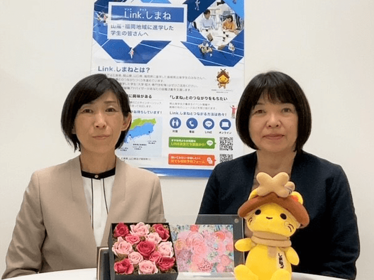 Link.しまね山口・福岡拠点
