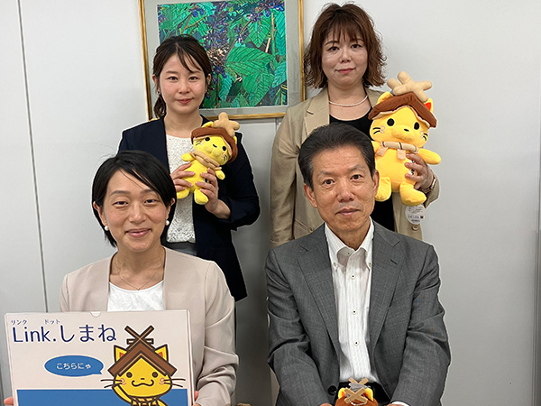 Link.しまね島根拠点