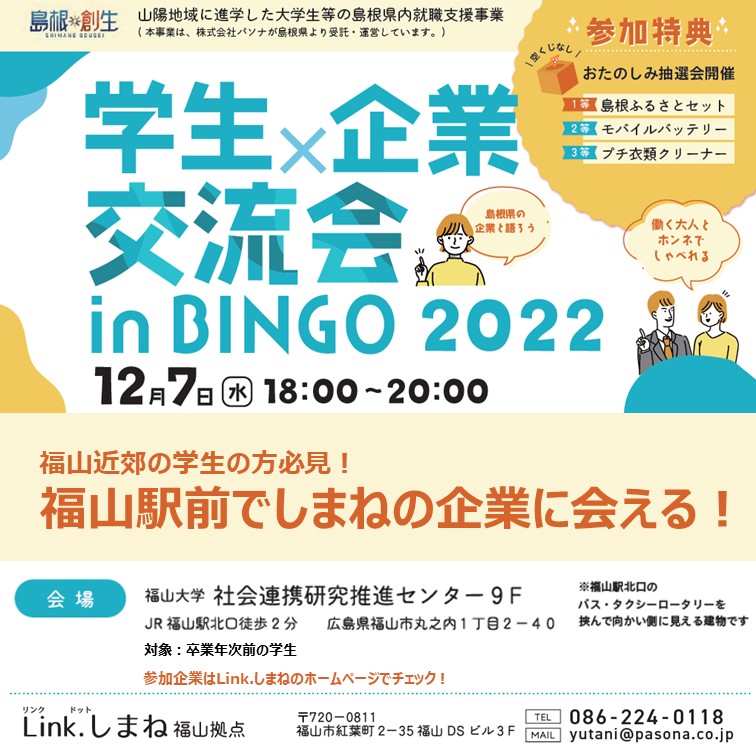 1207BINGO