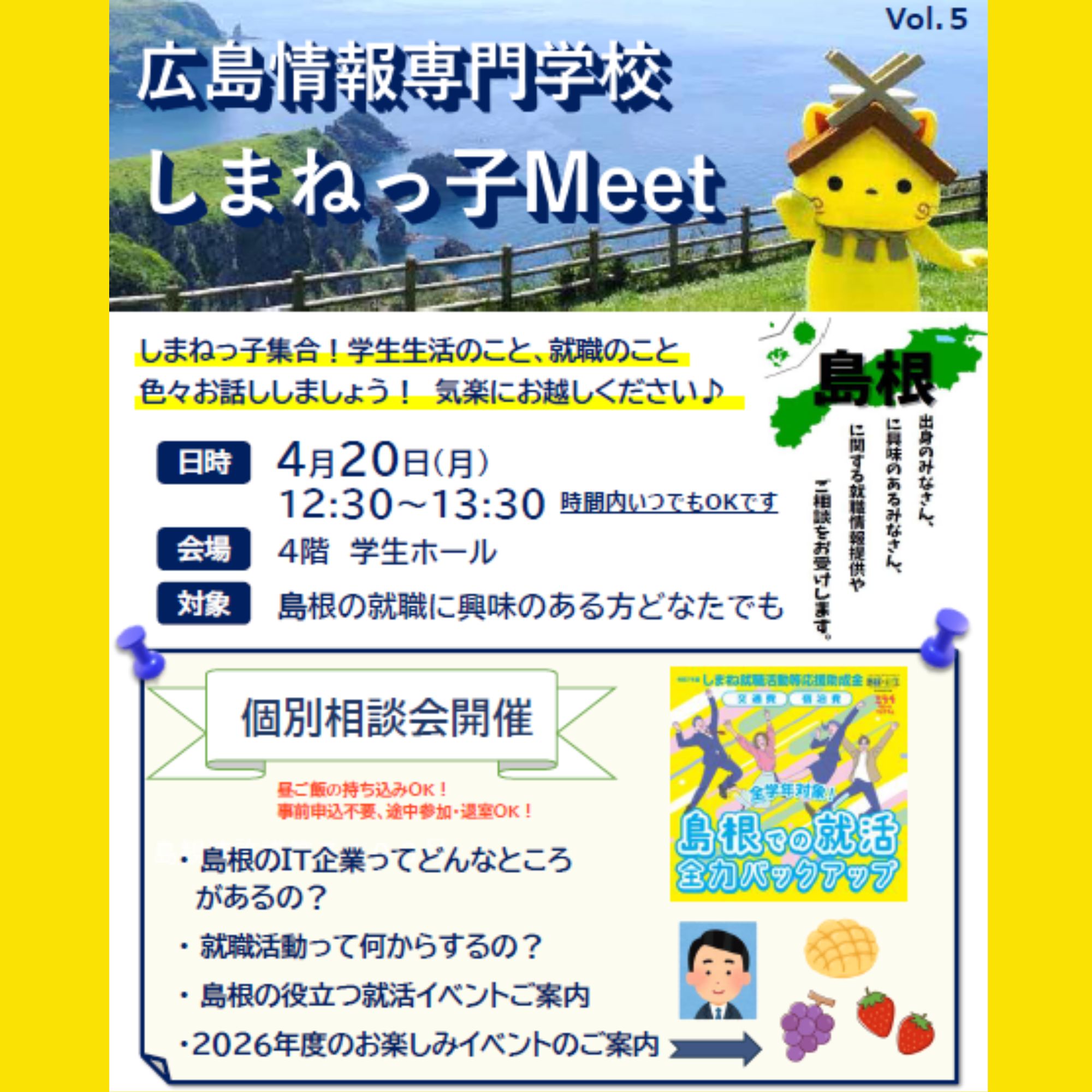 Link.しまねイベント情報